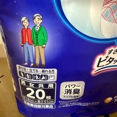 ライフリーズレずに安心紙パンツ用パッド　4袋の画像