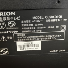 ORION50型TVの画像