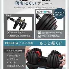 【受取者決定済】BARWING(バーウィング) 可変式ダンベルの画像