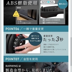 【受取者決定済】BARWING(バーウィング) 可変式ダンベルの画像