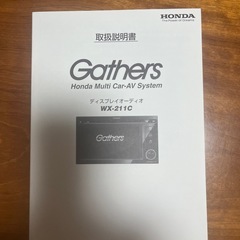 ホンダ　ディスプレイオーディオの画像