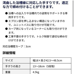 介護用品 お風呂補助 取っ手 入浴グリップ  手すり の画像