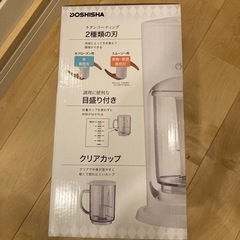 【受け渡し予定者決定済み】DOSHISHAミキサー　未開封の画像