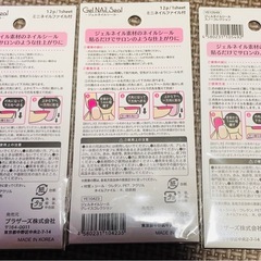 貼るジェルネイルシールの画像