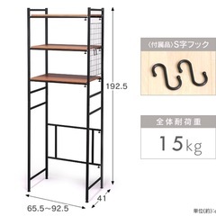 【引き取り限定】ランドリーラックの画像