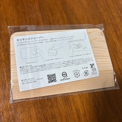キッチンスクレーパーの画像