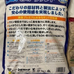 猫砂合計6.5キロの画像