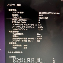 2017MacBookAir 13インチ i7 8GB 121GB-2の画像