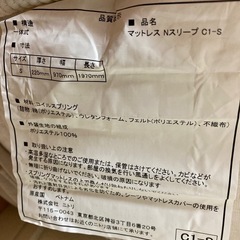 ニトリ　シングルマットレスの画像