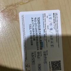 決まりました 腕時計の画像