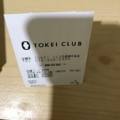 決まりました 腕時計の画像