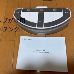 ロボット掃除機 DEEBOT T9＋の画像
