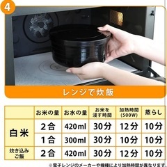 炊飯器 おひつ 電子レンジ 2合炊きの画像