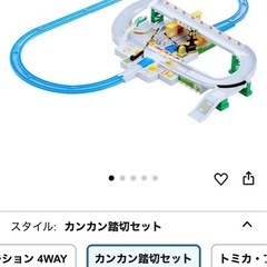 子ども玩具　トミカ、プラレールカンカン踏切セット の画像