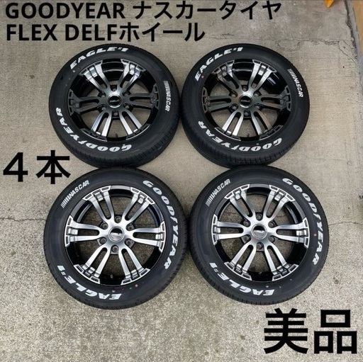 FLEX DELF ナスカー タイヤ ホイール セット 綺麗 17インチ