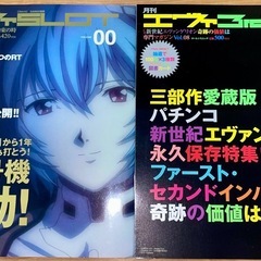 【美品】月刊エヴァ12冊セット(3rd・RE・SLOT・EVA2nd)の画像