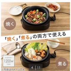 電気 スクエアグリル鍋の画像