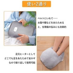湯たんぽ 充電式 足元ヒーター コードレス 急速充電 繰り返し使用可能 温活の画像