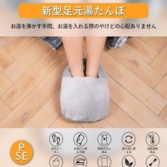 湯たんぽ 充電式 足元ヒーター コードレス 急速充電 繰り返し使用可能 温活の画像
