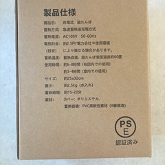湯たんぽ 充電式 足元ヒーター コードレス 急速充電 繰り返し使用可能 温活の画像