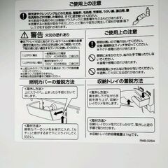 リクシル　ミラーキャビネット　洗面台上部のみの画像