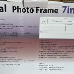 デジタルフォトフレームの画像