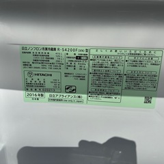 日立ノンフロン冷凍冷蔵庫R-S4200F 2016年製の画像
