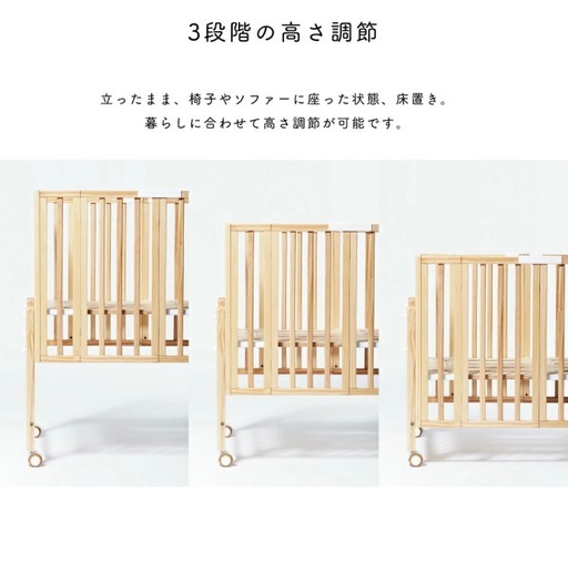 ベビーベッド パタン2  pattan 大和屋