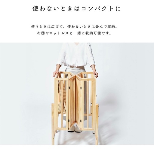 ベビーベッド パタン2  pattan 大和屋