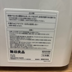 無印良品　超音波加湿器の画像