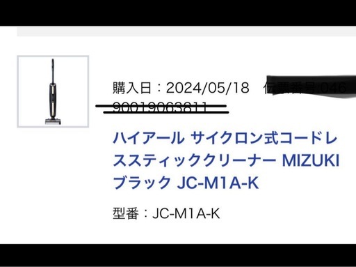 ハイアール サイクロン式コードレススティッククリーナー 
