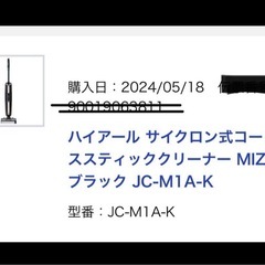 ハイアール サイクロン式コードレススティッククリーナー 
の画像