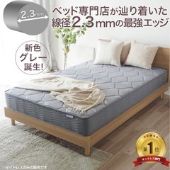 ベッドマットレス（半年間使用　美品）の画像