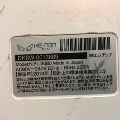 🙋ケノン脱毛器❤️サングラス付属❤️の画像