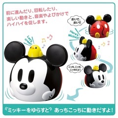はじめて英語 いっしょにおいでよ! ミッキーマウスの画像