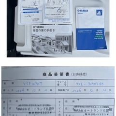札幌市内・近郊限定‼️YAMAHA YSF1070T 除雪機 キャタピラ式の画像