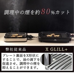 焼肉プレート　ホットプレートの画像