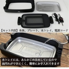 焼肉プレート　ホットプレートの画像