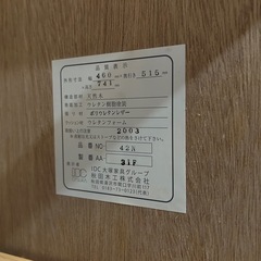 大塚家具グループ　秋田木工　子供チェアの画像