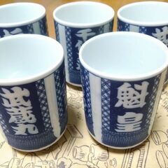 大相撲 湯呑 5個セット 魁皇 武蔵丸 レトロ の画像