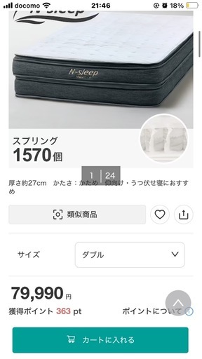 ニトリ マットレス　Nスリープハード　ダブル