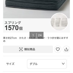 ニトリ マットレス　Nスリープハード　ダブルの画像