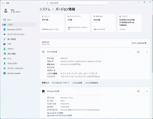 DELLの15.6インチPC(i7の
8世代搭載)