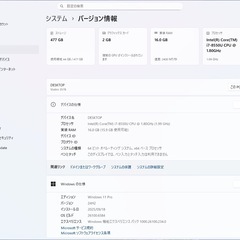 DELLの15.6インチPC(i7の
8世代搭載)の画像