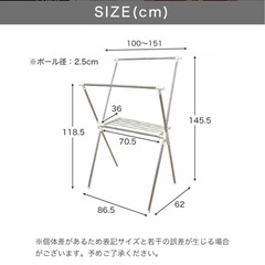 【無料】折りたたみ室内物干しスタンドの画像