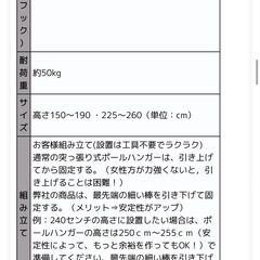 【新品】つっぱりポールハンガー  の画像