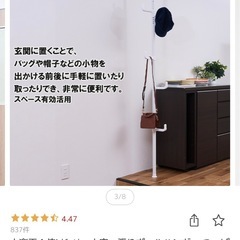 【新品】つっぱりポールハンガー  の画像