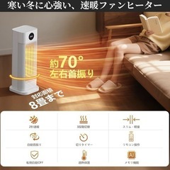 新品未使用♥セラミックファンヒーター（縦39.6×横15.2cm）の画像
