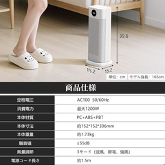新品未使用♥セラミックファンヒーター（縦39.6×横15.2cm）の画像