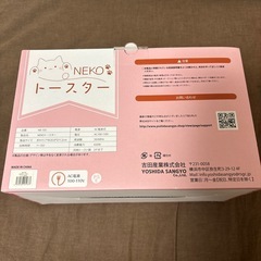 トースターの画像